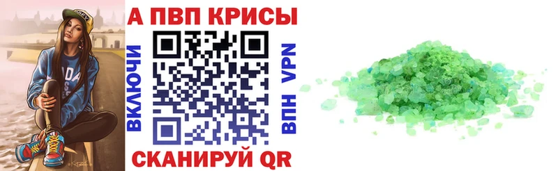 ссылка на мегу сайт  Лихославль  A-PVP Crystall 