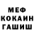 Меф мука Assali Laike