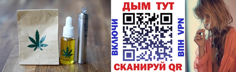 Печенье с ТГК конопля Лихославль