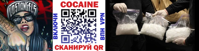 Кокаин 99%  Лихославль 