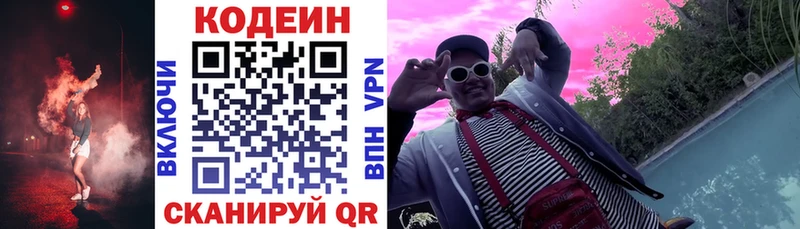 Кодеиновый сироп Lean напиток Lean (лин)  Лихославль 