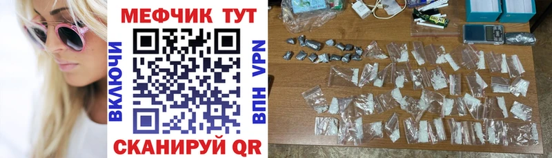 МЯУ-МЯУ mephedrone  kraken tor  Лихославль 